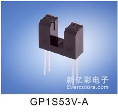 对射式光电传感器GP1S53, GP1S53V