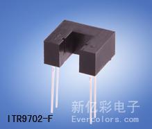 ITR9702-F对射式光电开关
